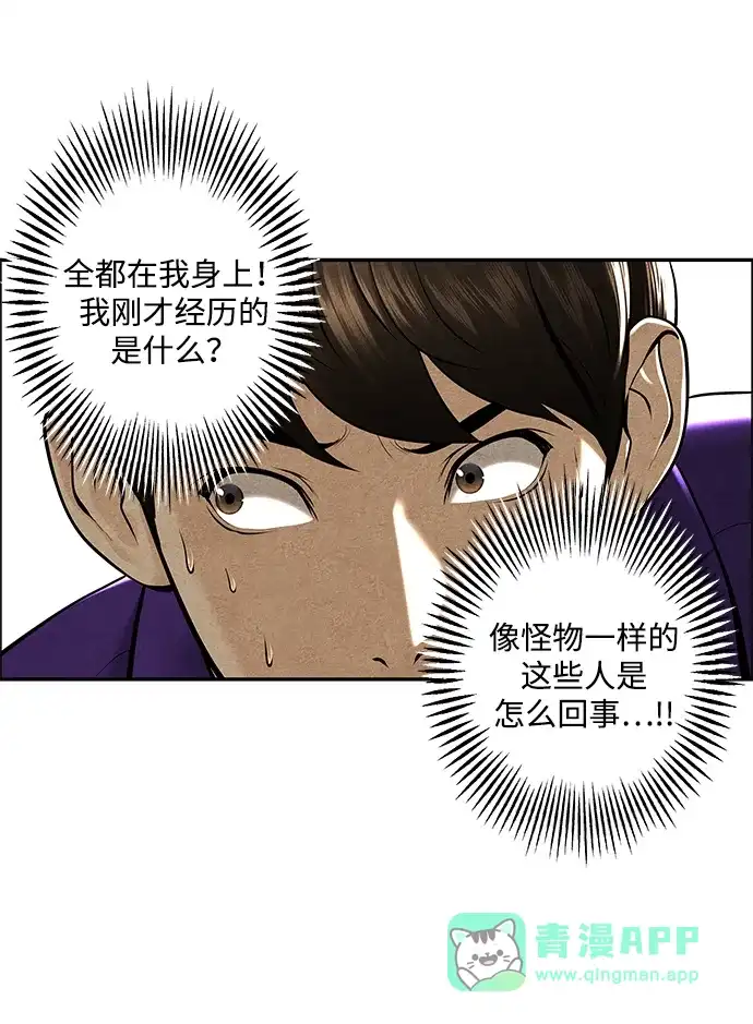 《未来的古董店》[第231] Bang&Blame（4） 第51页