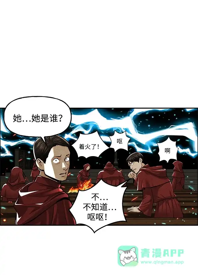 《未来的古董店》[第231] Bang&Blame（4） 第66页
