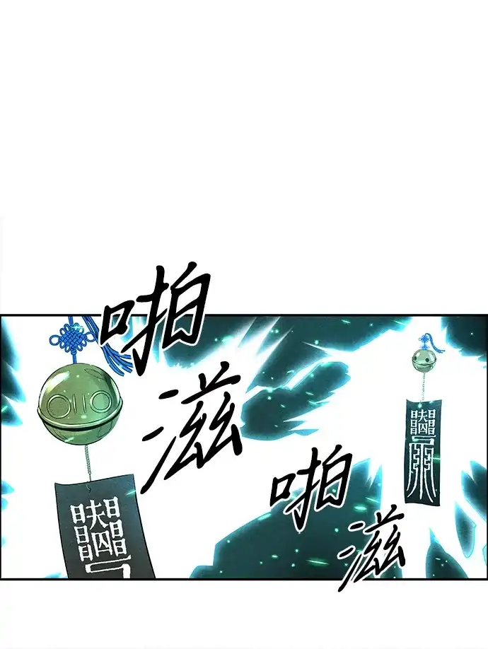 《未来的古董店》[第231] Bang&Blame（4） 第57页