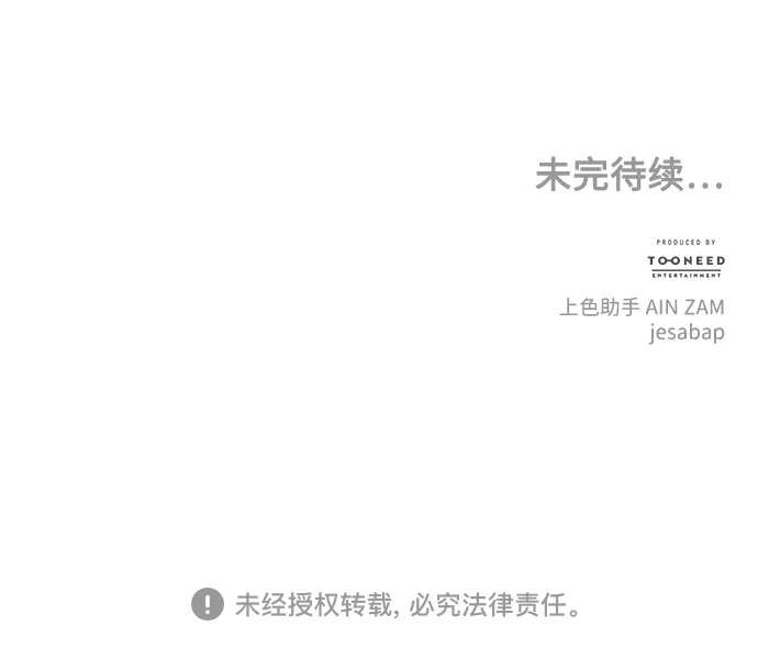 《未来的古董店》[第231] Bang&Blame（4） 第108页