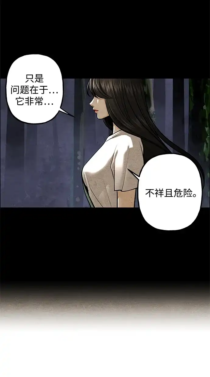 《未来的古董店》[第231] Bang&Blame（4） 第107页