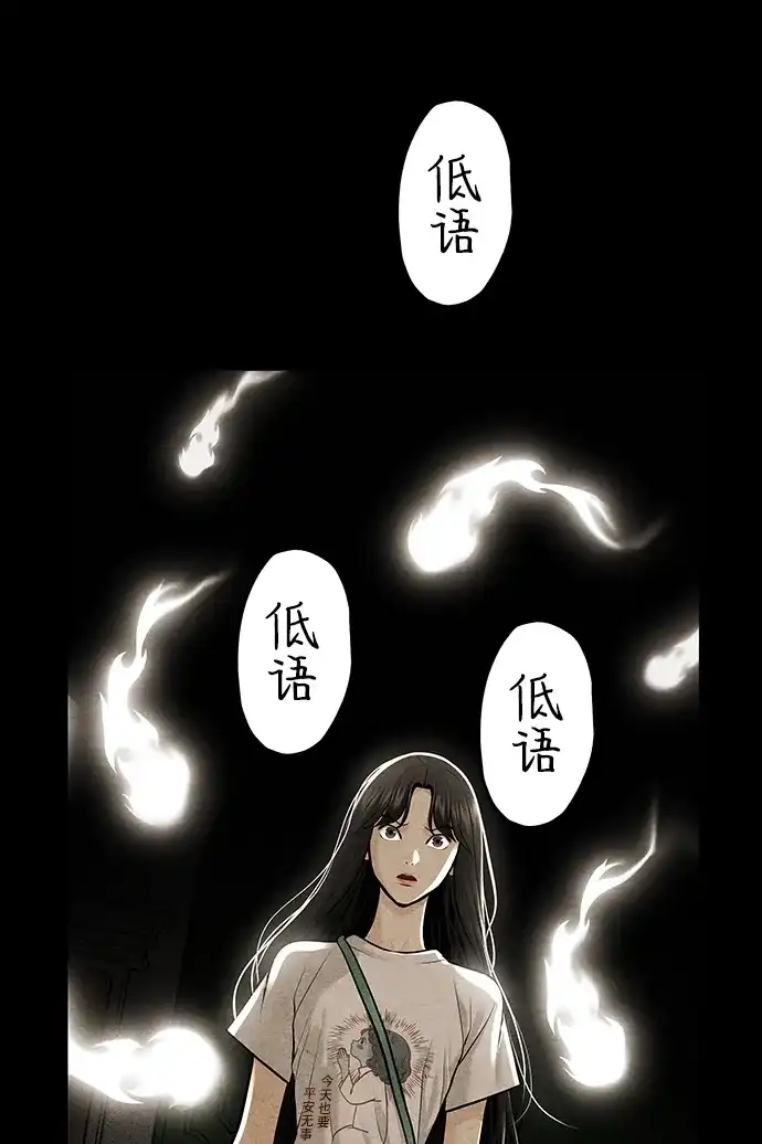 《未来的古董店》[第231] Bang&Blame（4） 第84页