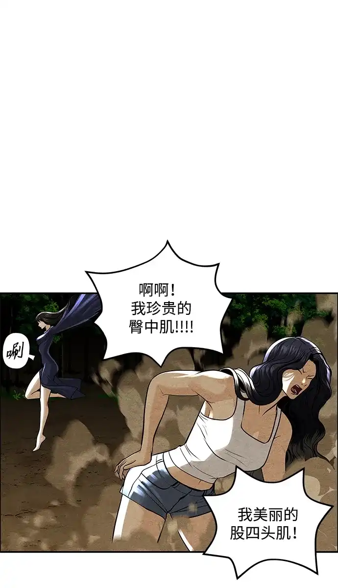 《未来的古董店》[第231] Bang&Blame（4） 第30页