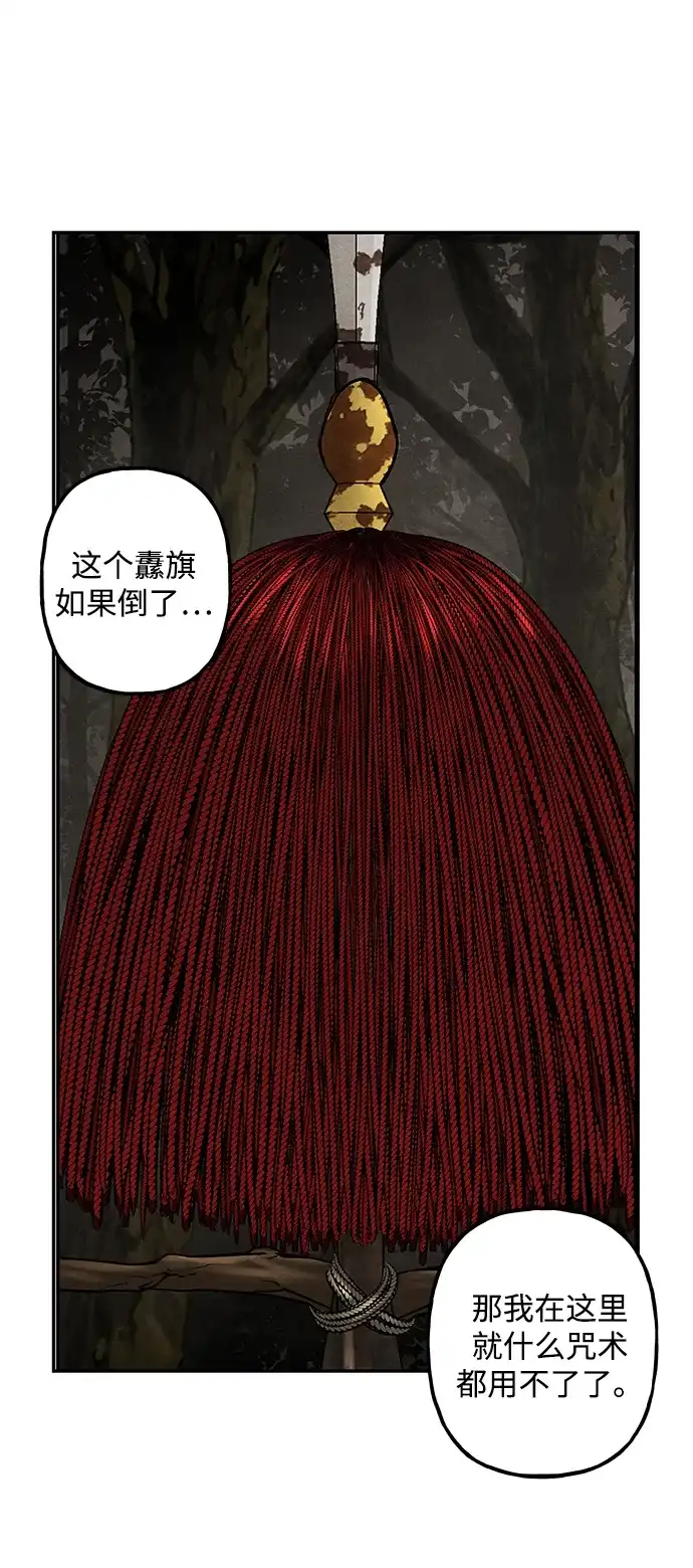《未来的古董店》[第231] Bang&Blame（4） 第15页