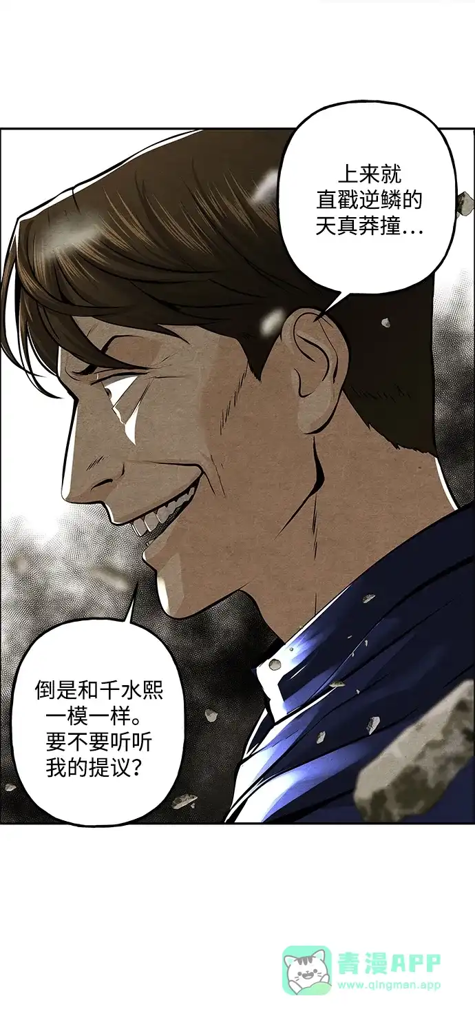 《未来的古董店》[第231] Bang&Blame（4） 第96页