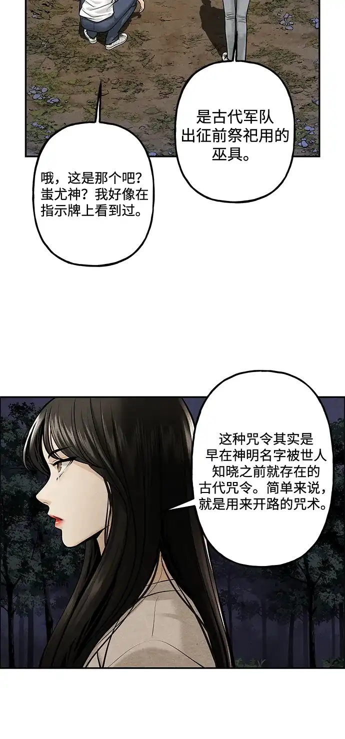 《未来的古董店》[第231] Bang&Blame（4） 第8页