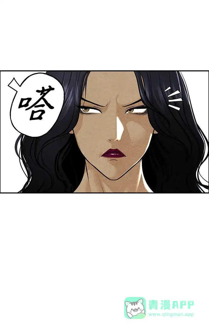 《未来的古董店》[第231] Bang&Blame（4） 第26页