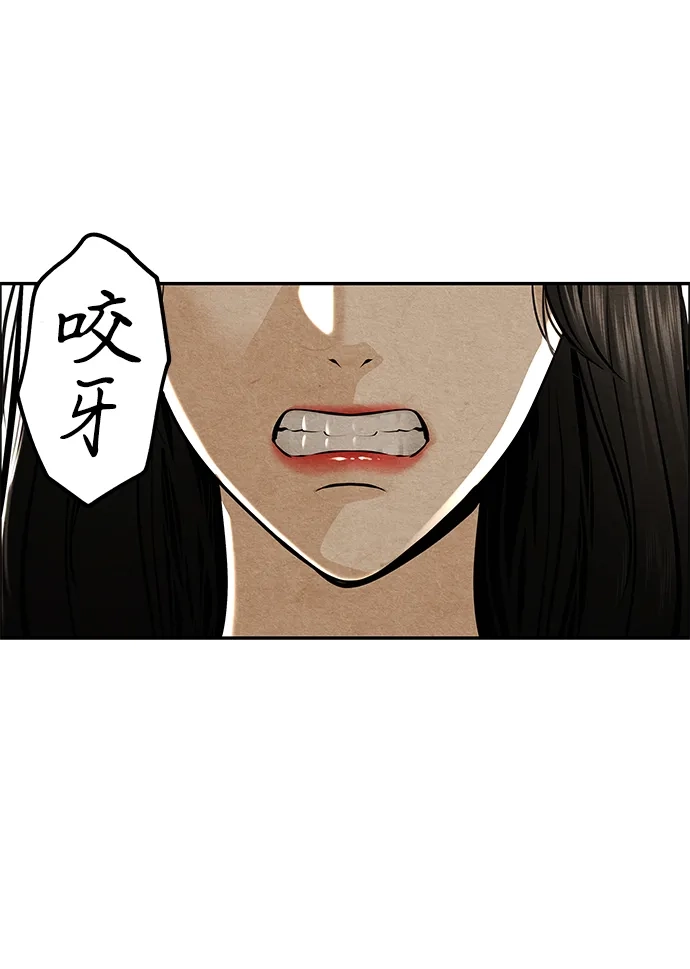 《未来的古董店》[第231] Bang&Blame（4） 第88页