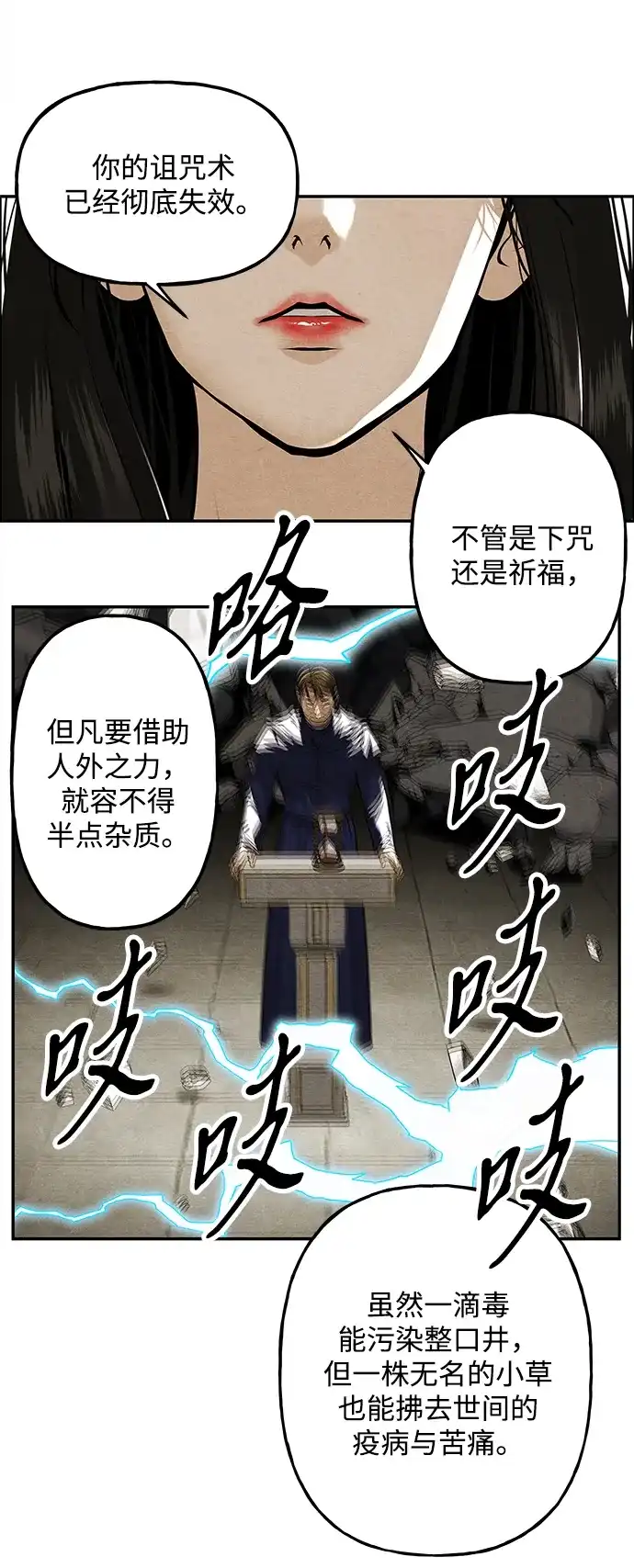 《未来的古董店》[第231] Bang&Blame（4） 第55页