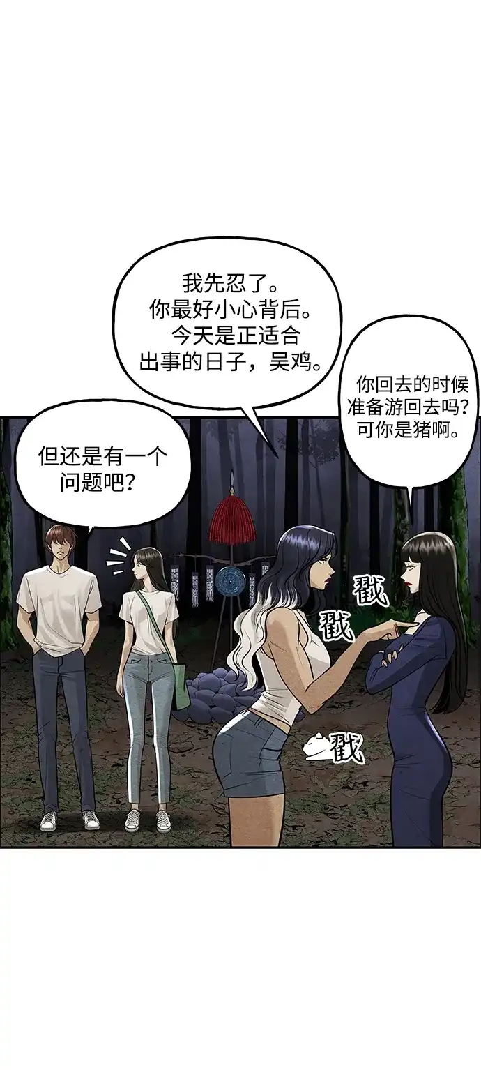 《未来的古董店》[第231] Bang&Blame（4） 第35页