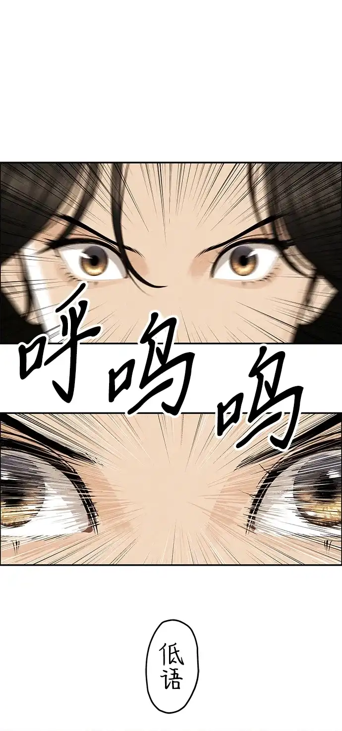 《未来的古董店》[第231] Bang&Blame（4） 第82页