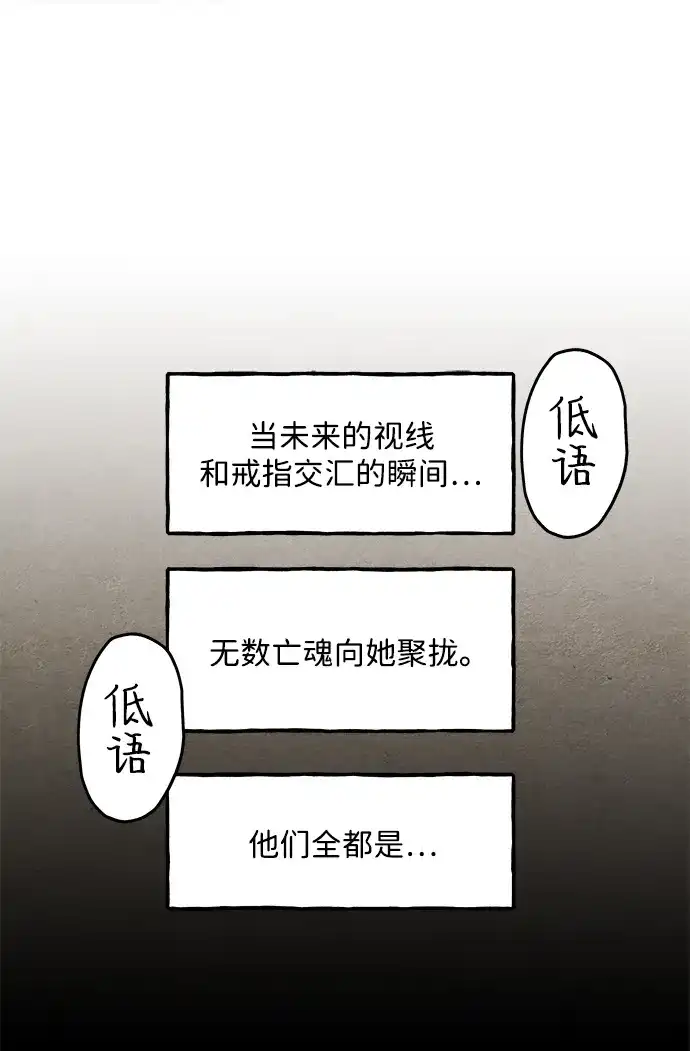 《未来的古董店》[第231] Bang&Blame（4） 第83页