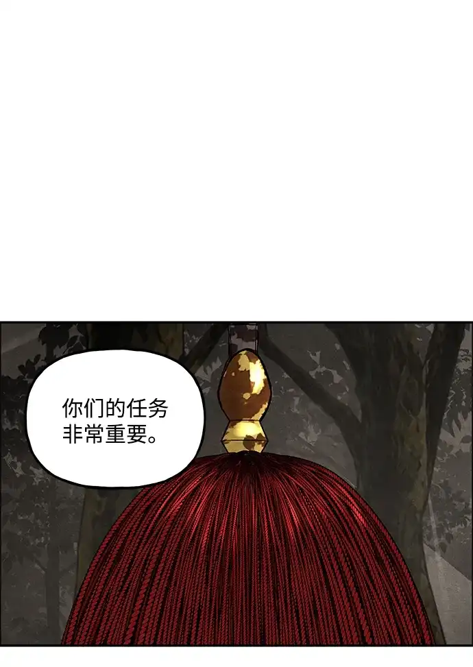 《未来的古董店》[第231] Bang&Blame（4） 第32页