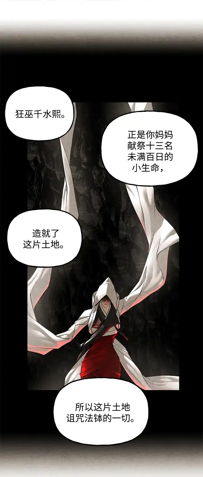 《未来的古董店》[第231] Bang&Blame（4） 第13页