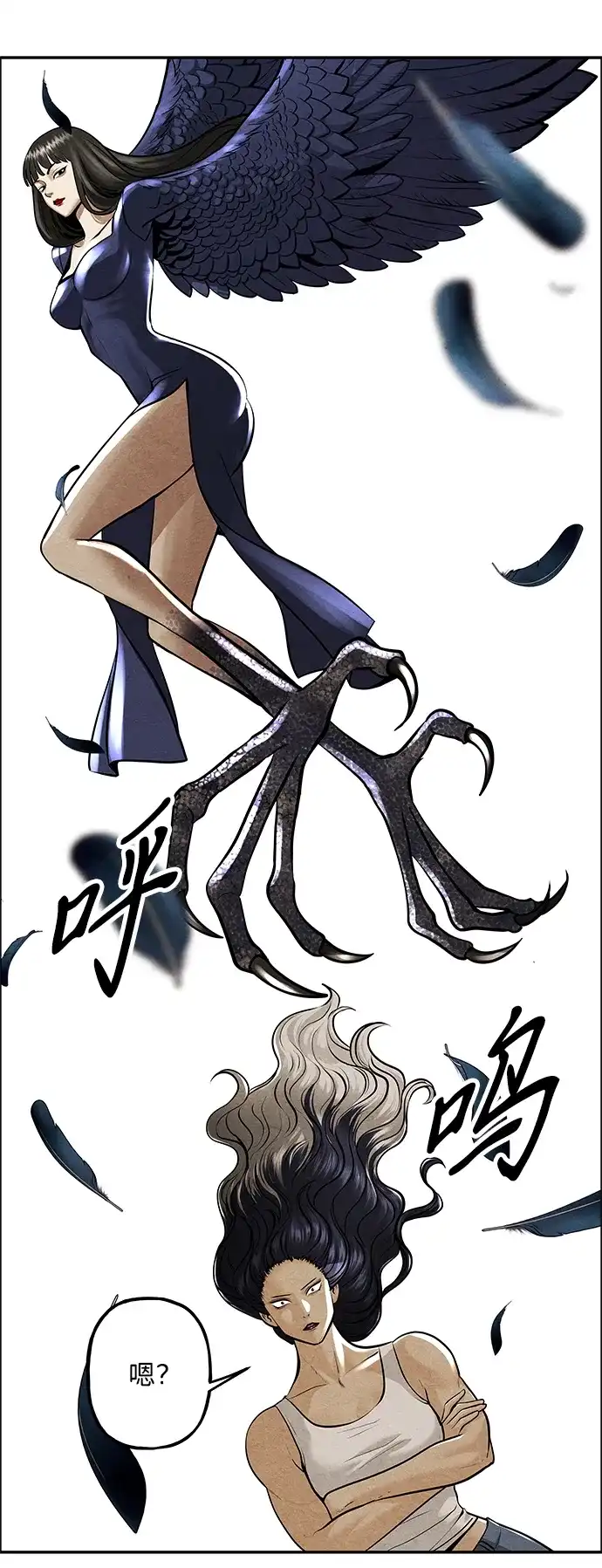 《未来的古董店》[第231] Bang&Blame（4） 第27页