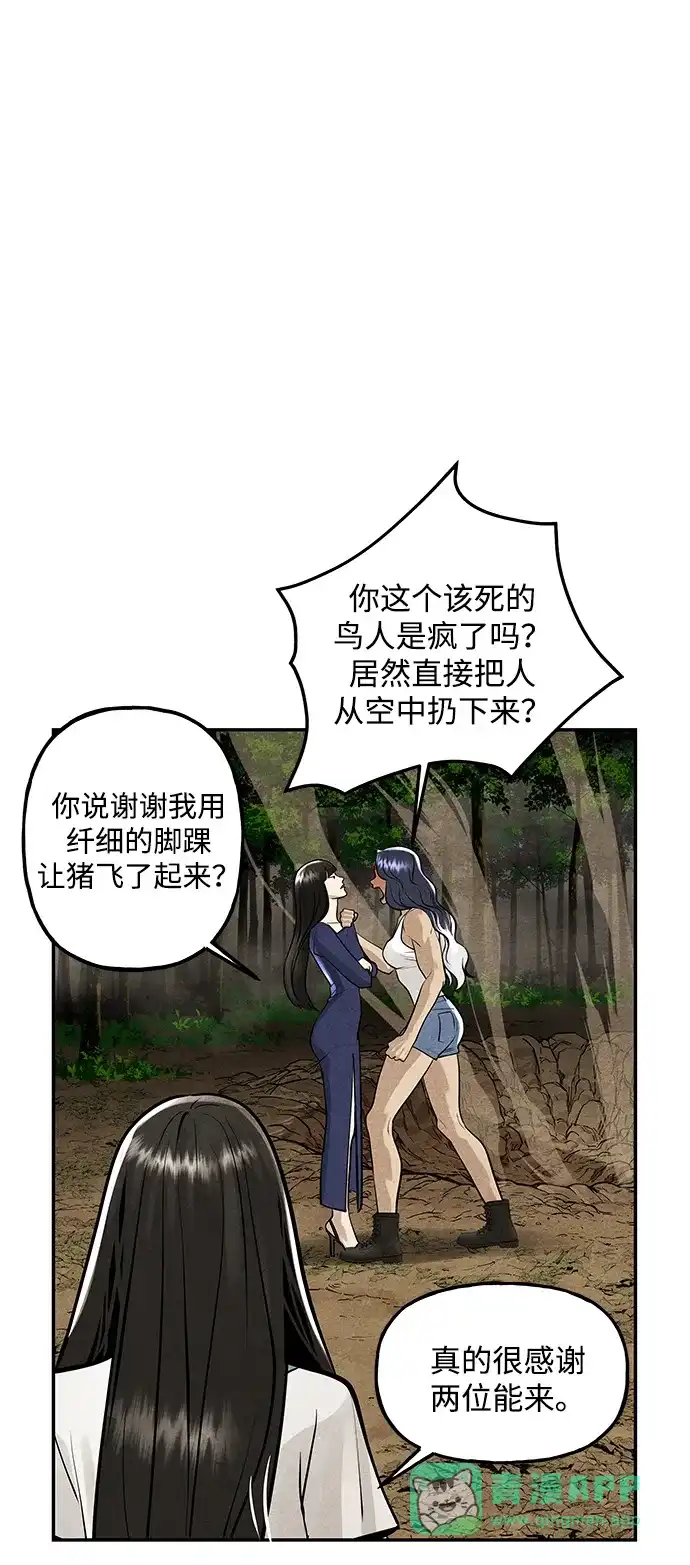 《未来的古董店》[第231] Bang&Blame（4） 第31页