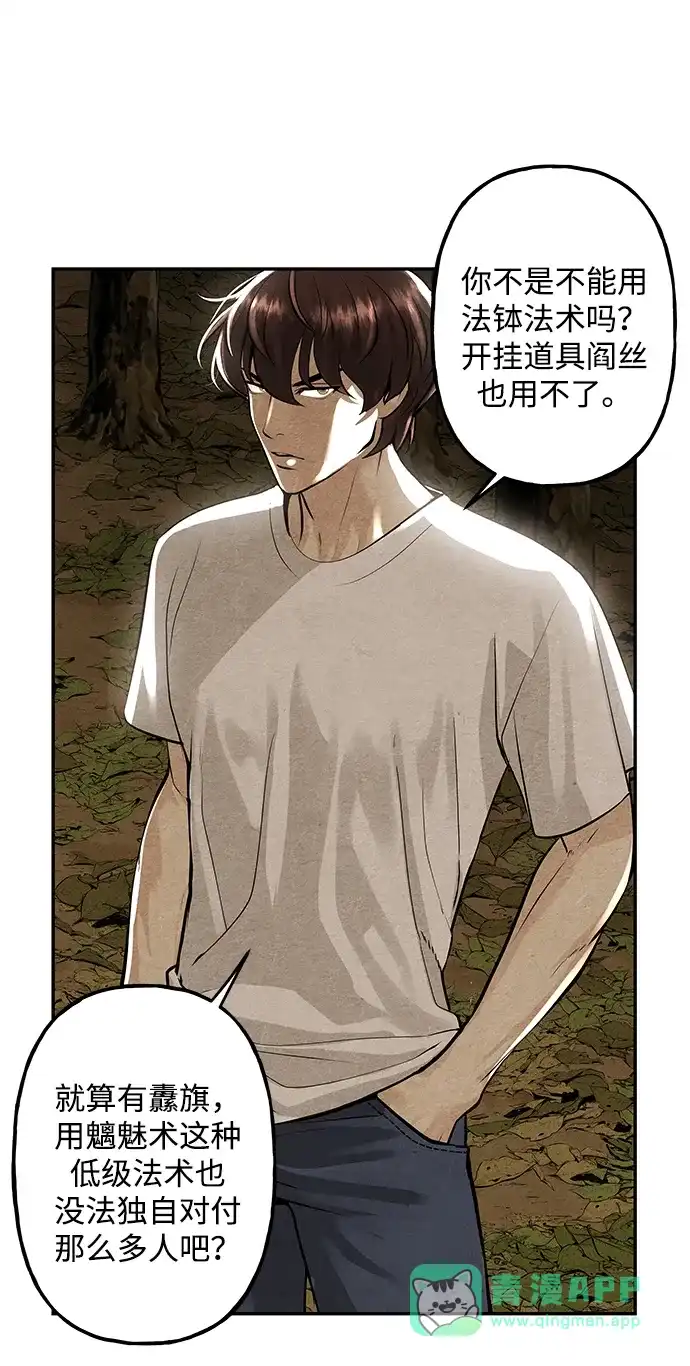 《未来的古董店》[第231] Bang&Blame（4） 第36页