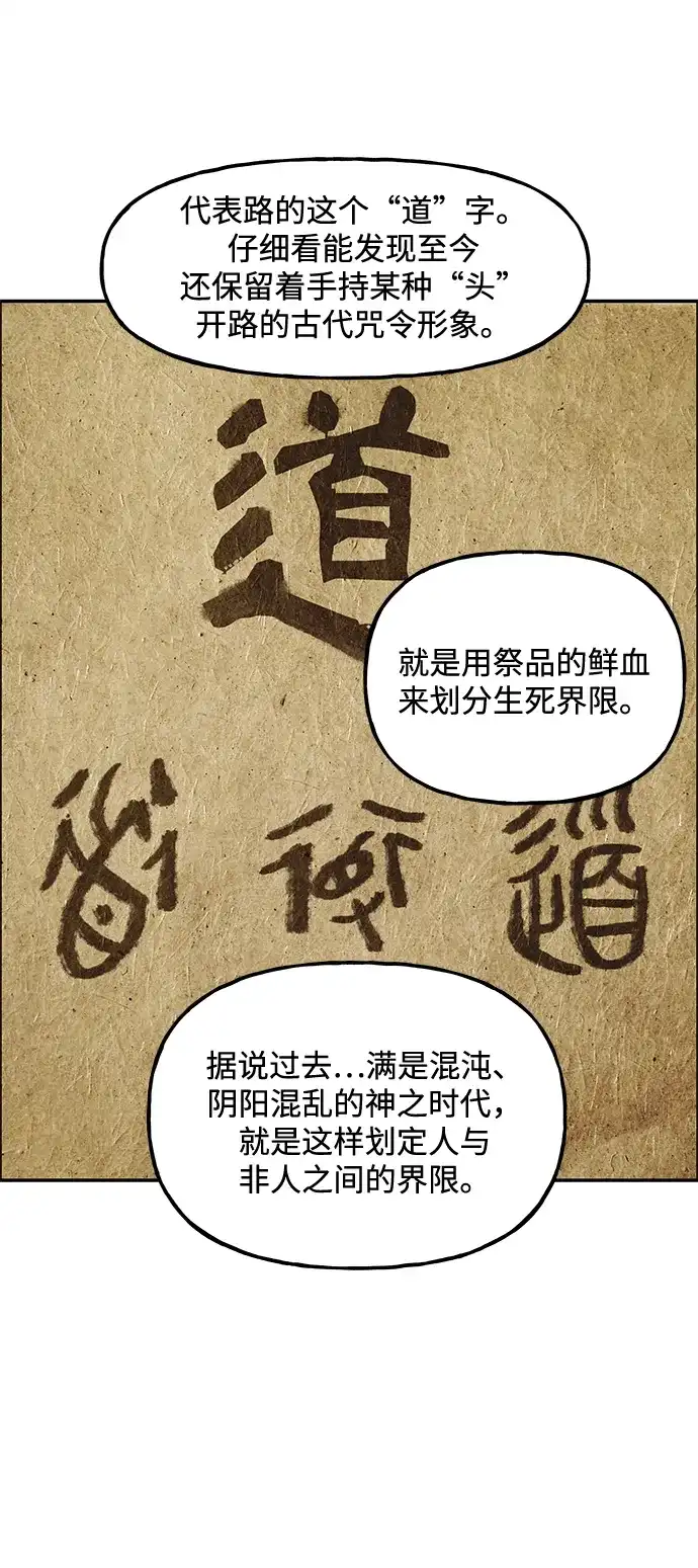 《未来的古董店》[第231] Bang&Blame（4） 第10页