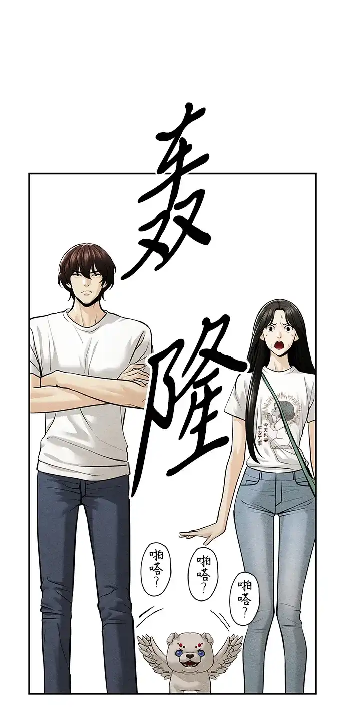《未来的古董店》[第231] Bang&Blame（4） 第29页