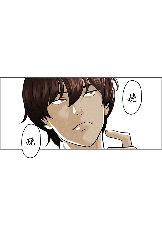 《未来的古董店》[第231] Bang&Blame（4） 第67页