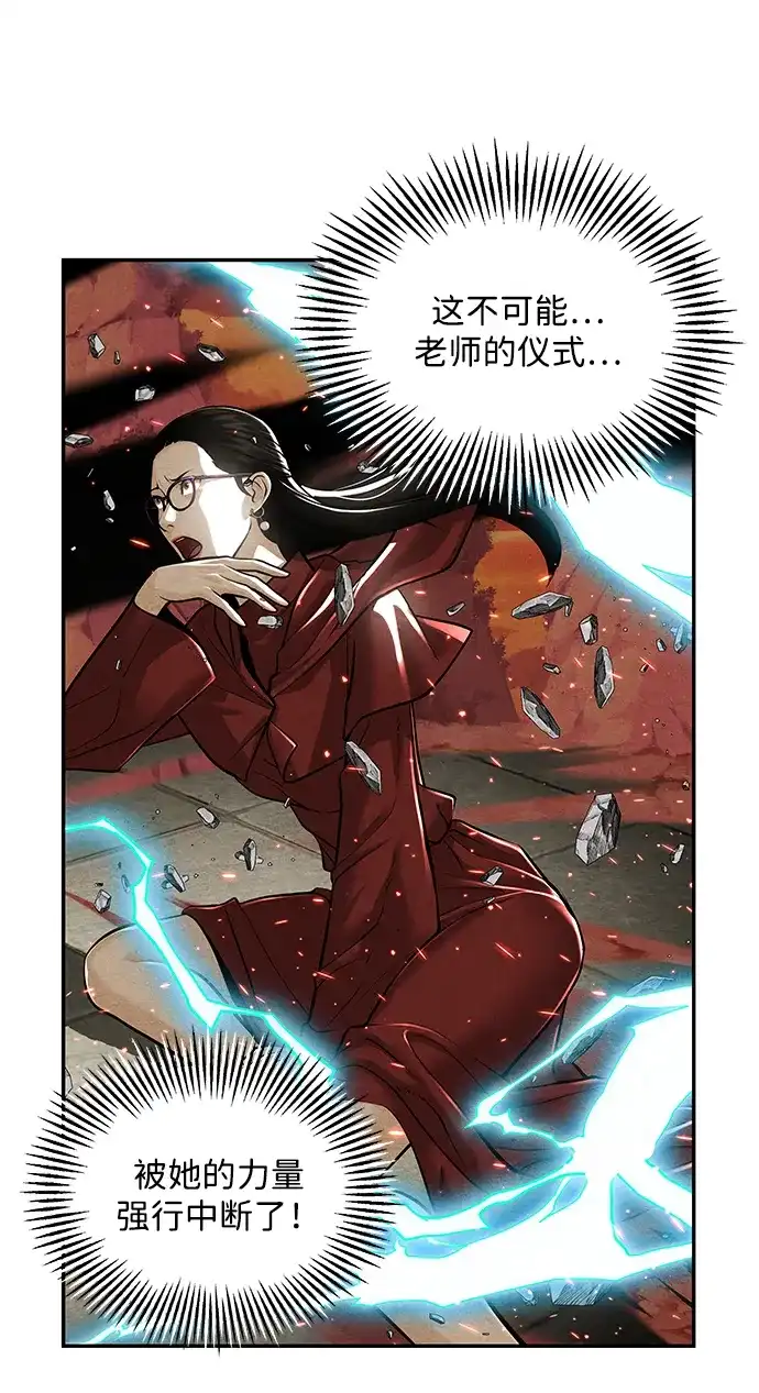《未来的古董店》[第231] Bang&Blame（4） 第62页