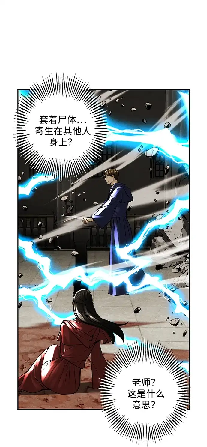 《未来的古董店》[第231] Bang&Blame（4） 第94页