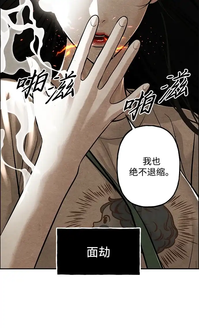 《未来的古董店》[第231] Bang&Blame（4） 第104页