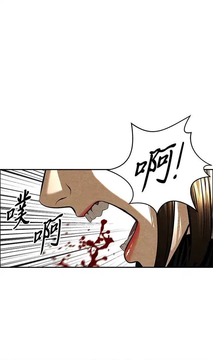 《未来的古董店》[第231] Bang&Blame（4） 第63页