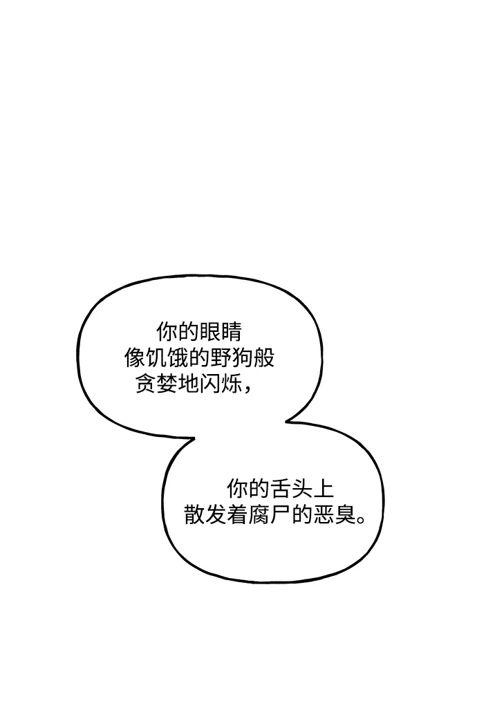 《未来的古董店》[第231] Bang&Blame（4） 第100页
