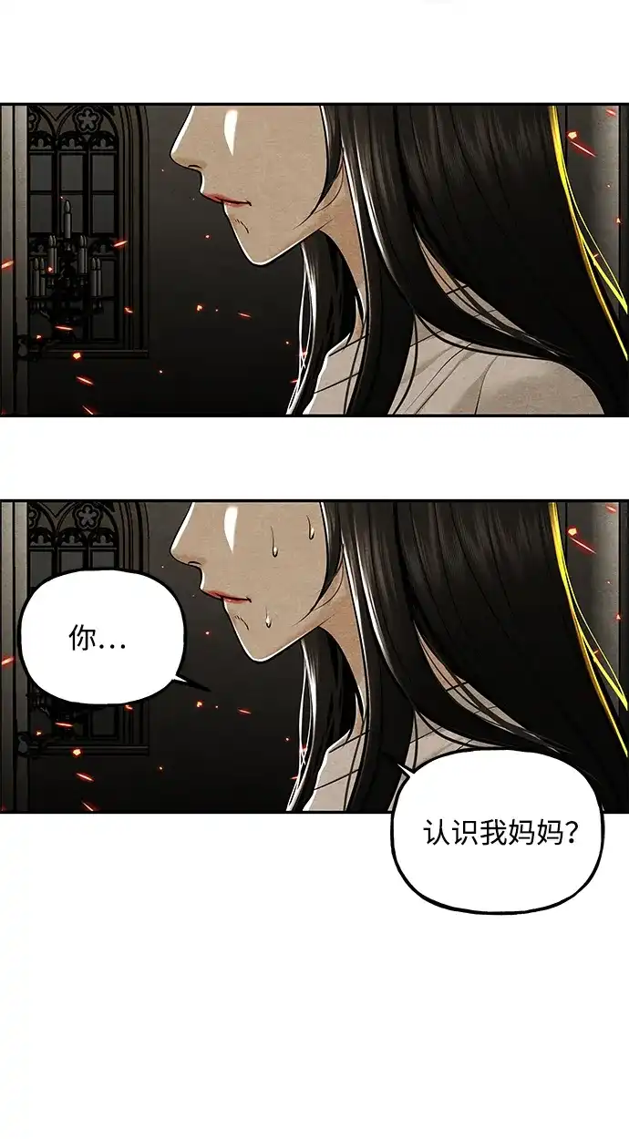 《未来的古董店》[第231] Bang&Blame（4） 第77页