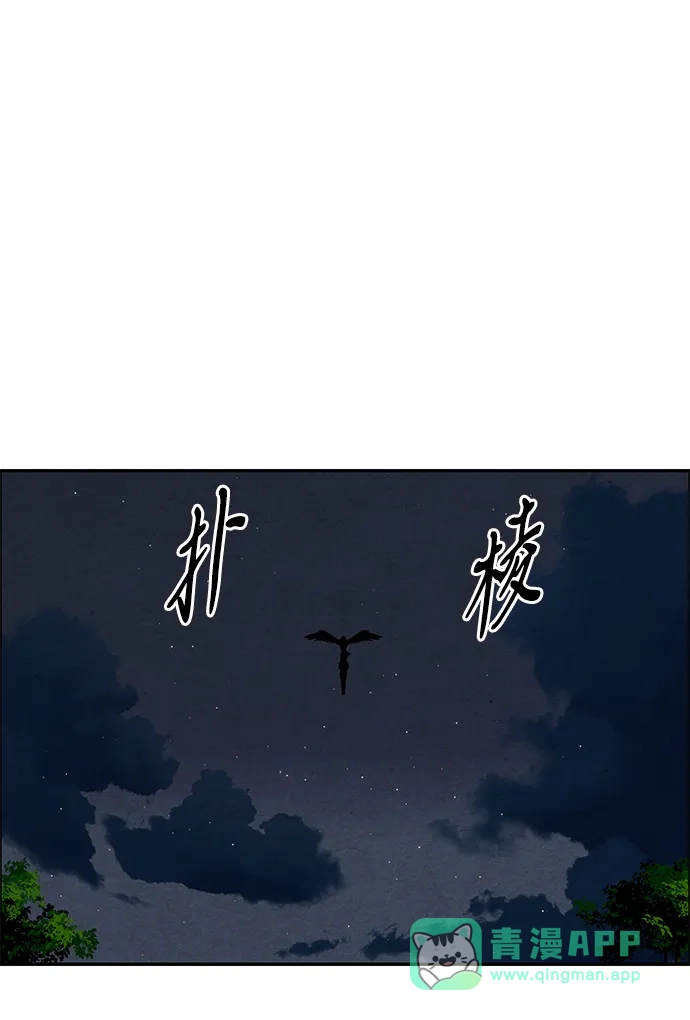 《未来的古董店》[第231] Bang&Blame（4） 第21页