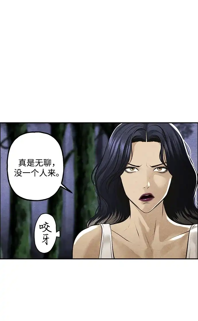 《未来的古董店》[第232] Bang&Blame（5） 第6页