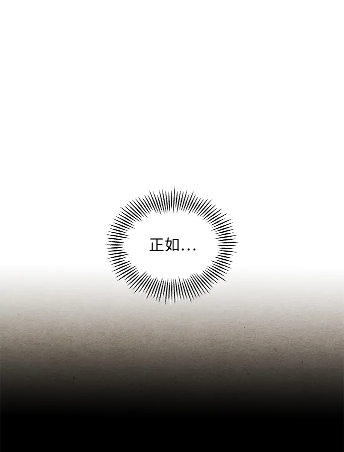 《未来的古董店》[第232] Bang&Blame（5） 第68页