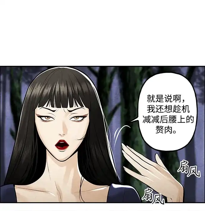 《未来的古董店》[第232] Bang&Blame（5） 第7页