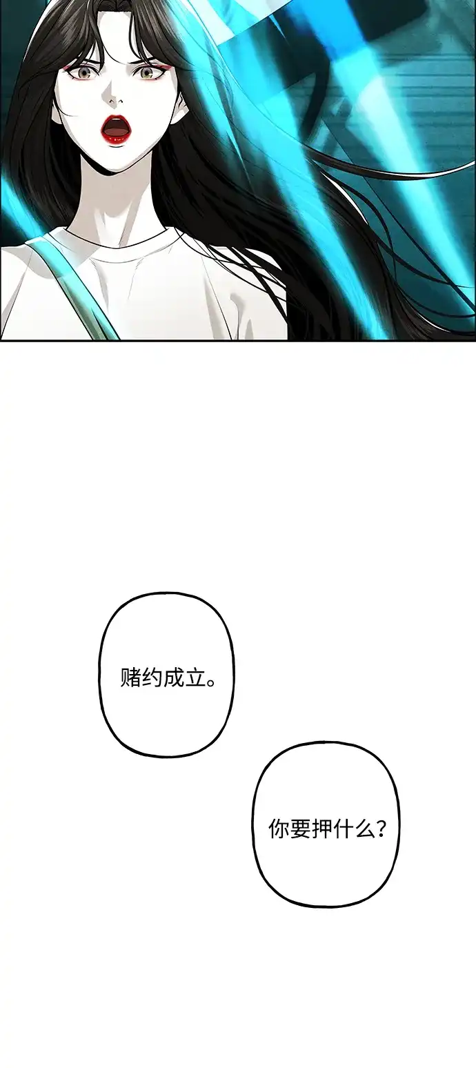 《未来的古董店》[第232] Bang&Blame（5） 第94页