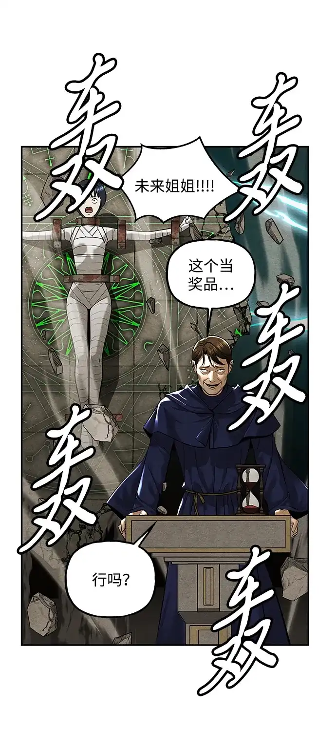《未来的古董店》[第232] Bang&Blame（5） 第19页