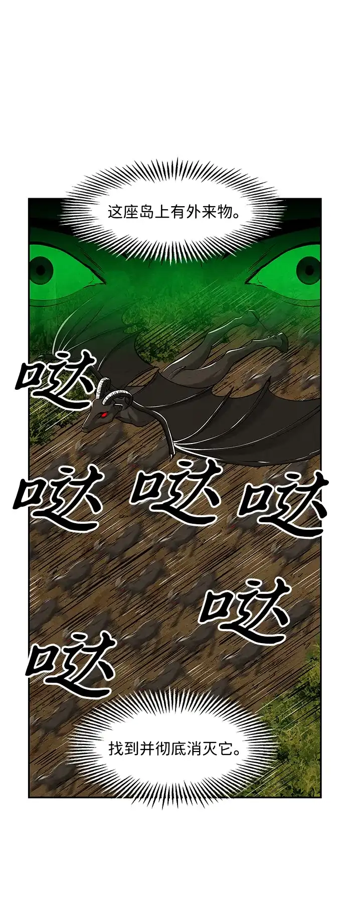 《未来的古董店》[第232] Bang&Blame（5） 第78页