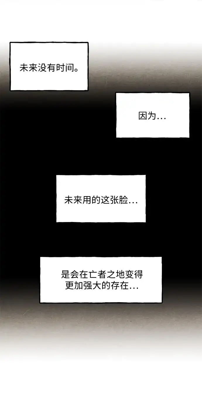 《未来的古董店》[第232] Bang&Blame（5） 第99页