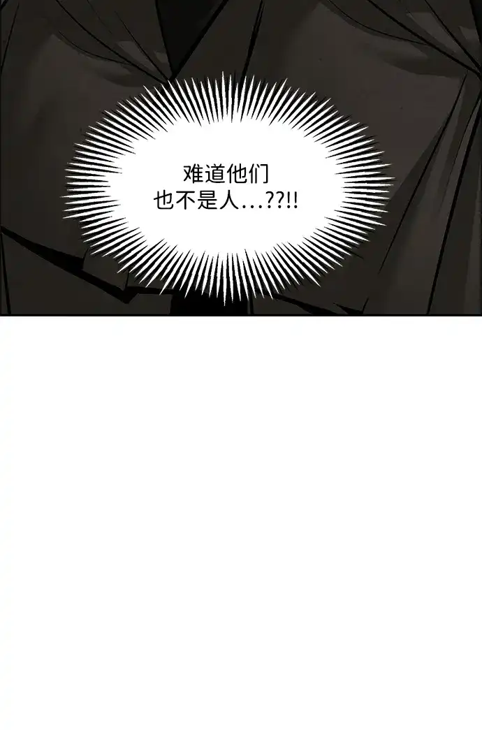 《未来的古董店》[第232] Bang&Blame（5） 第26页