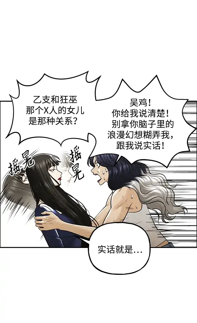 《未来的古董店》[第232] Bang&Blame（5） 第10页