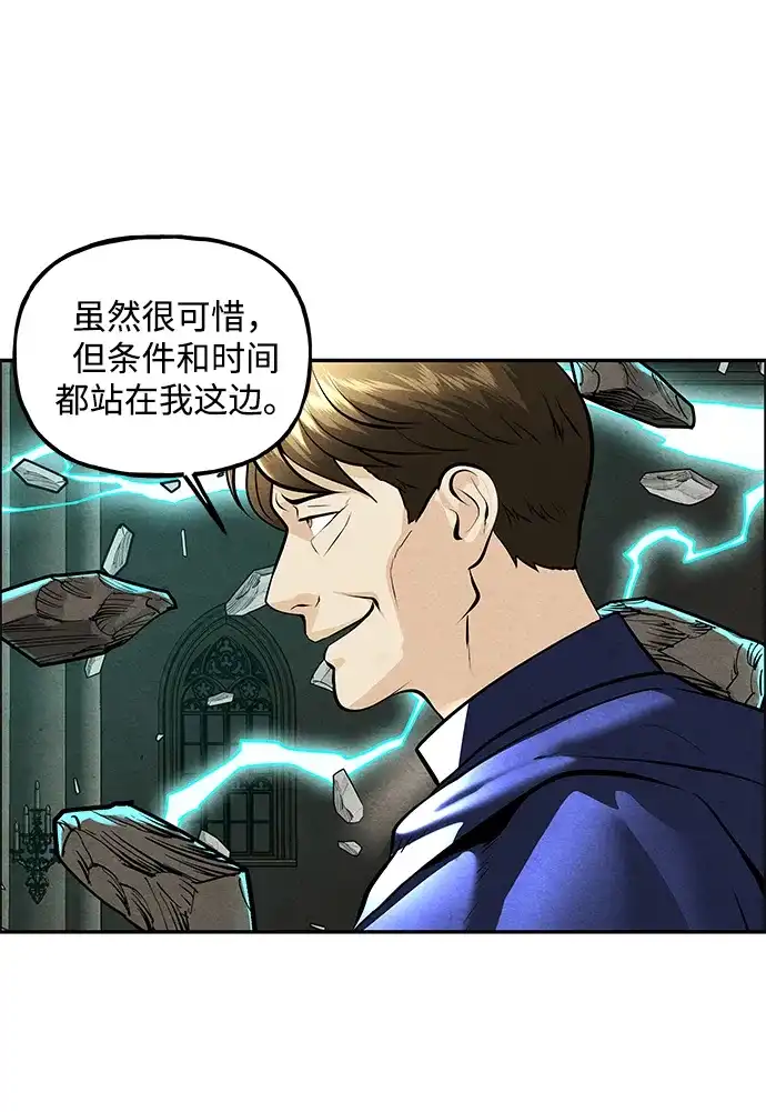 《未来的古董店》[第232] Bang&Blame（5） 第82页
