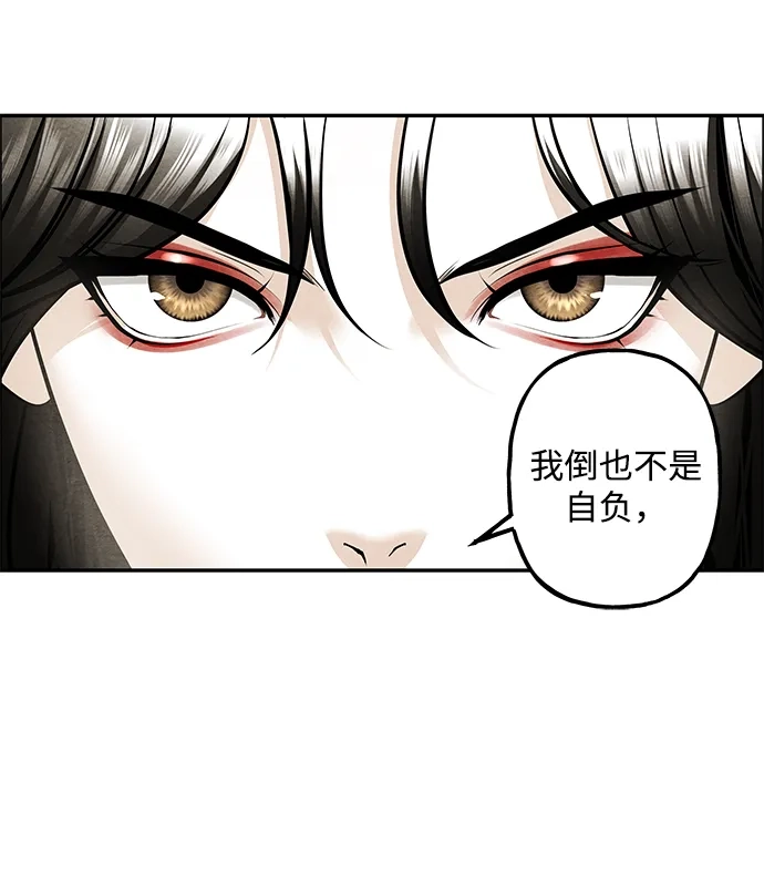 《未来的古董店》[第232] Bang&Blame（5） 第91页