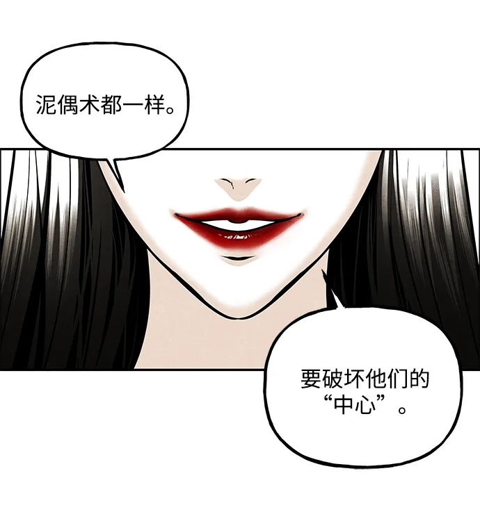 《未来的古董店》[第232] Bang&Blame（5） 第43页