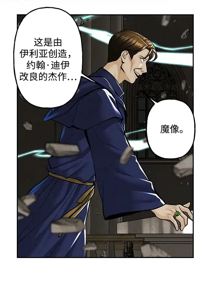 《未来的古董店》[第232] Bang&Blame（5） 第27页