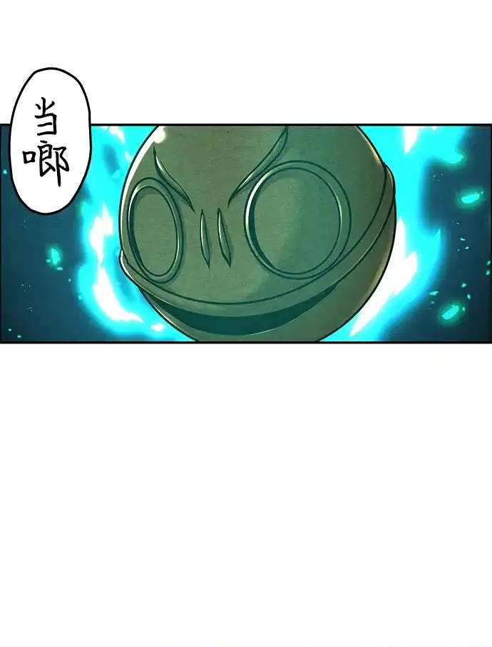 《未来的古董店》[第232] Bang&Blame（5） 第92页