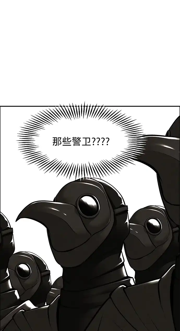 《未来的古董店》[第232] Bang&Blame（5） 第25页
