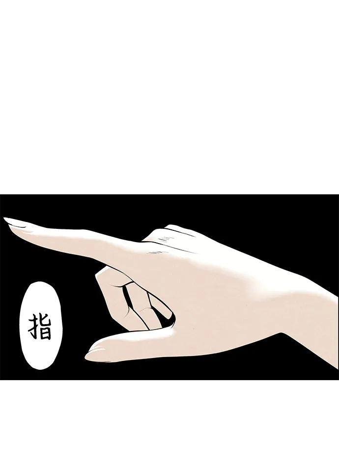 《未来的古董店》[第232] Bang&Blame（5） 第51页