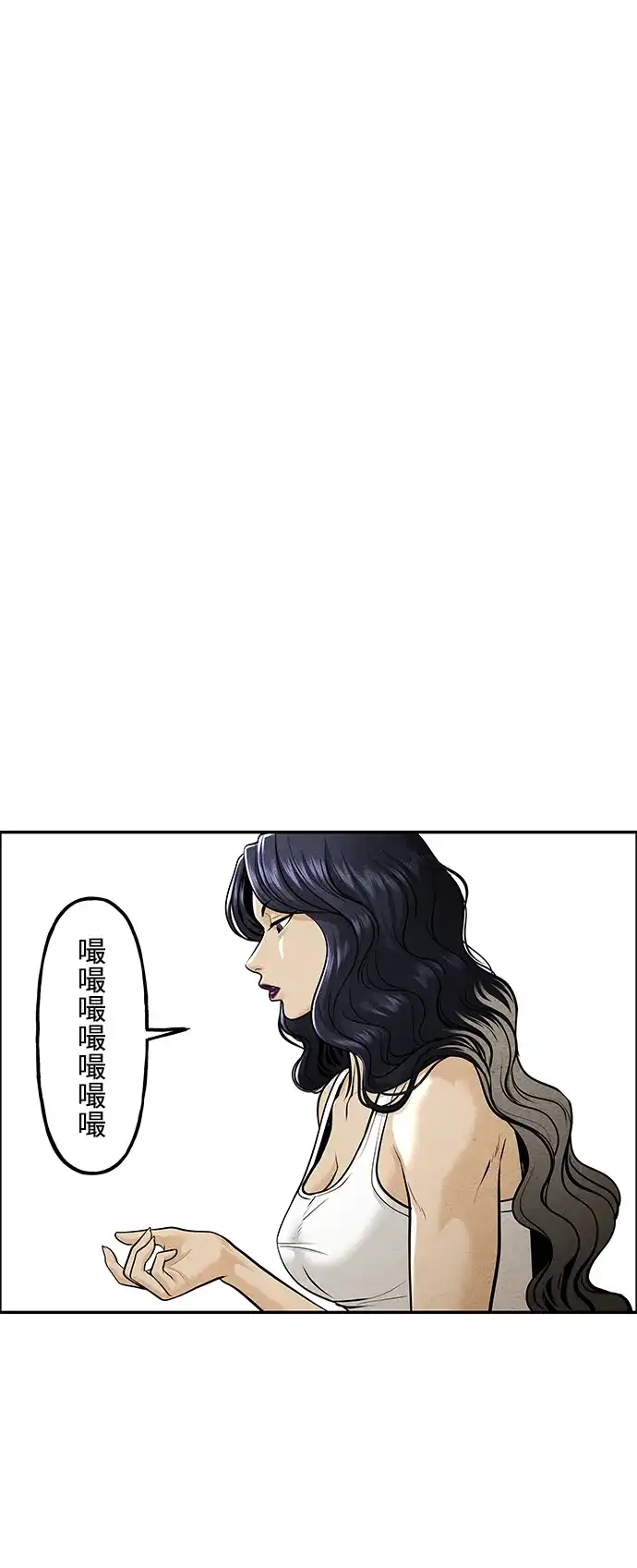 《未来的古董店》[第232] Bang&Blame（5） 第2页