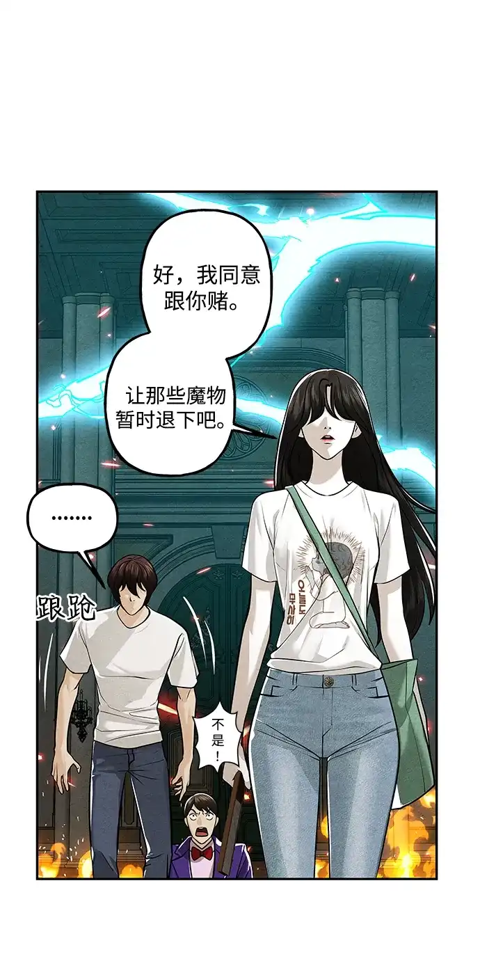 《未来的古董店》[第232] Bang&Blame（5） 第97页
