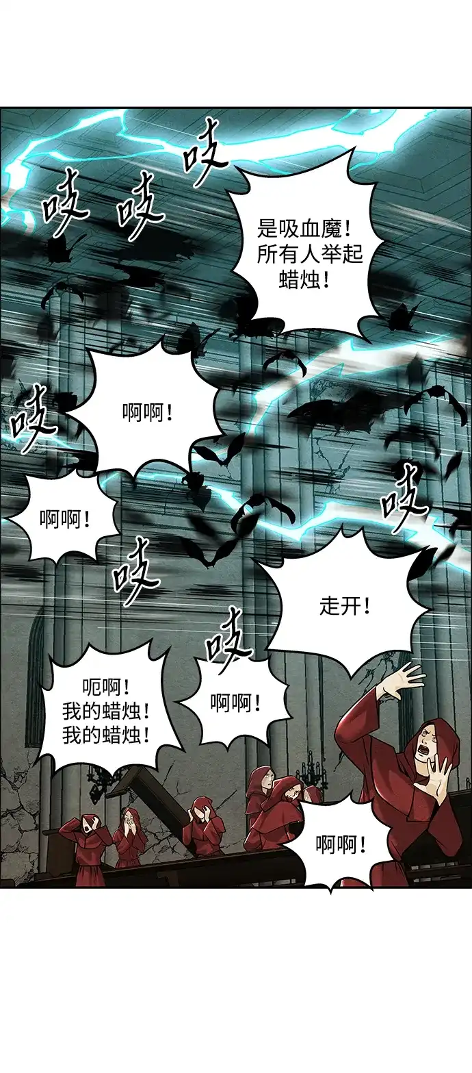 《未来的古董店》[第232] Bang&Blame（5） 第85页